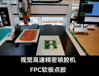FPC распределяя